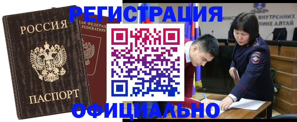 временная регистрация 2025 в Астраханской области