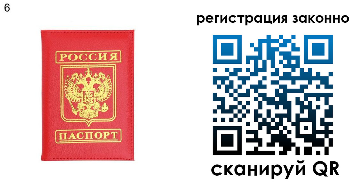 временная регистрация 2025 в Астраханской области