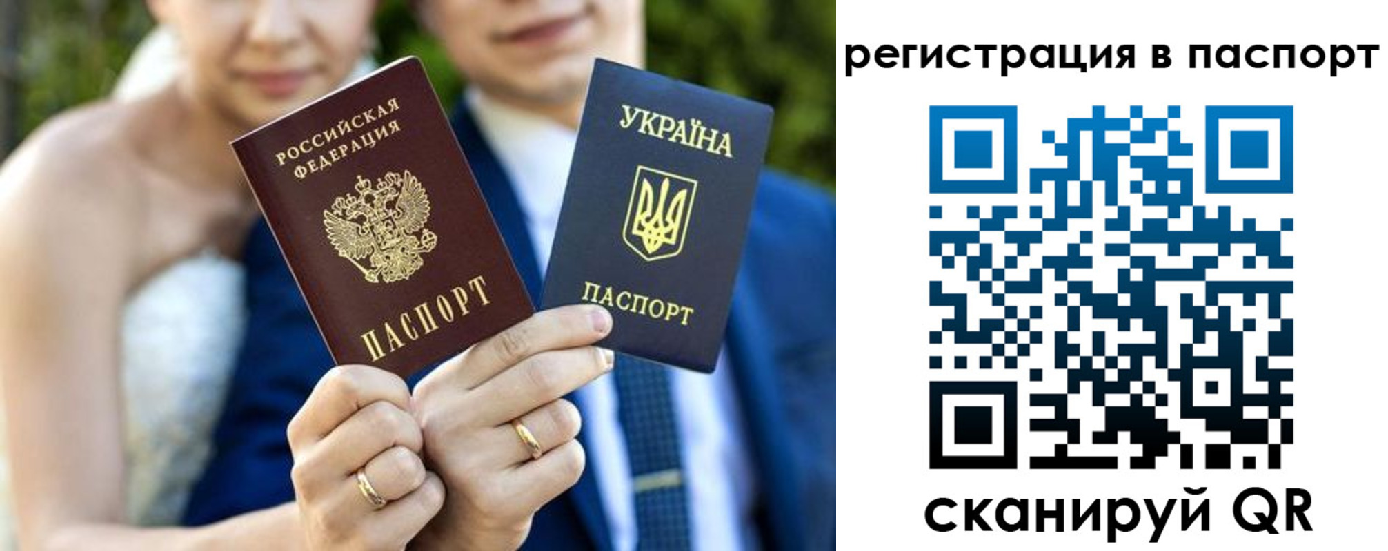 временная регистрация для всех в Астраханской области