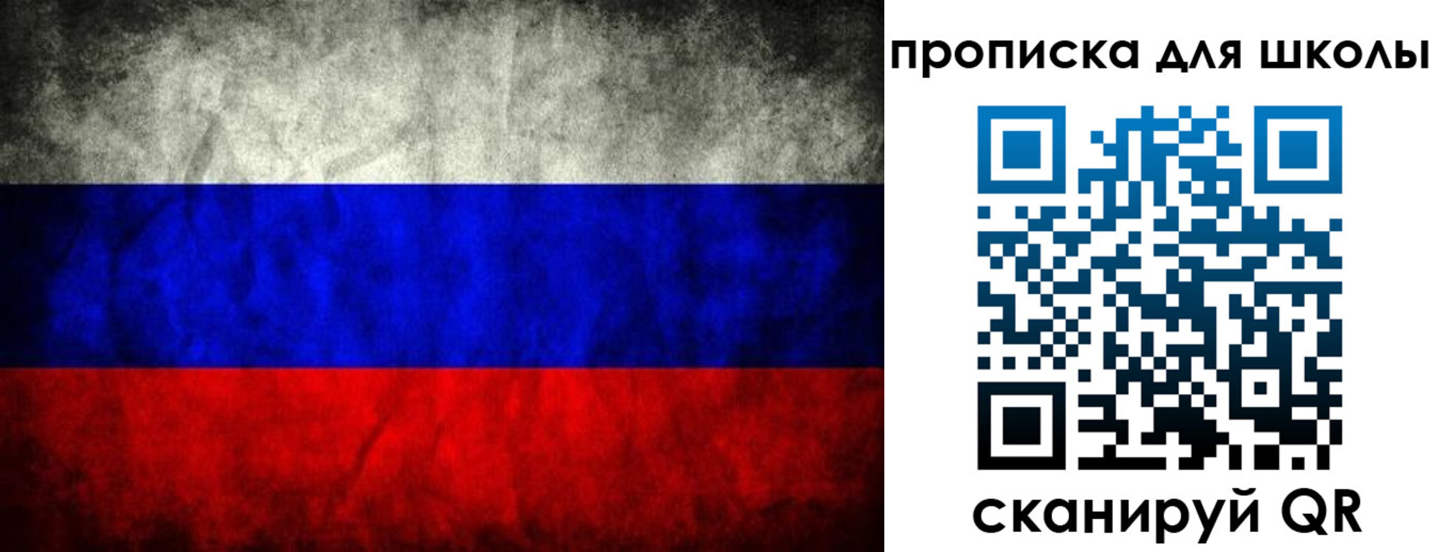 прописка в квартире в Астраханской области