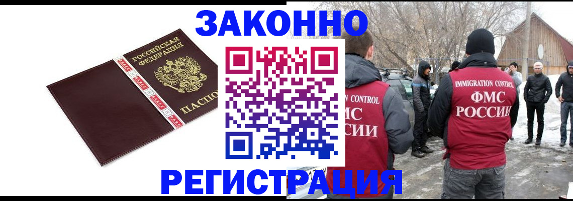 прописка для кредита в Астраханской области