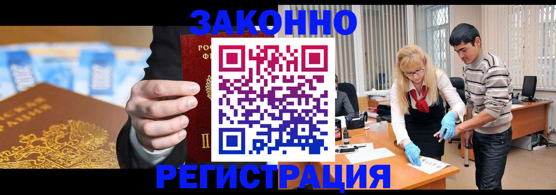 прописка паспорт в Астраханской области