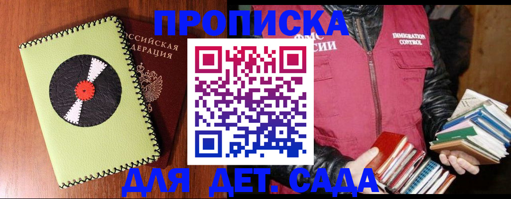 временная регистрация надежно в Астраханской области