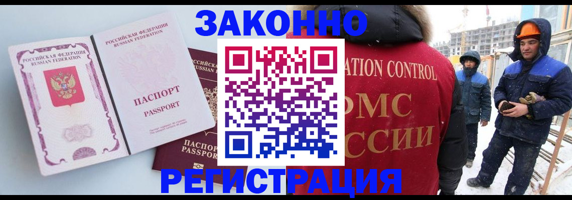 прописка для школы в Астраханской области